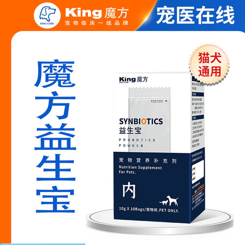魔方益生宝小宠狗狗益生菌宠