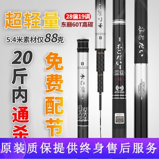 日本进口碳素超轻台钓竿超硬5H28偏19调休闲竞技休闲鲤鲫野钓鱼竿