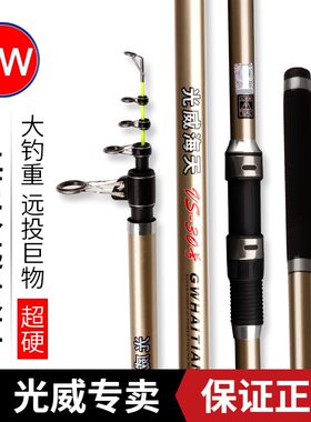 光威鱼竿新款细海天VS 30号超硬碳素海竿抛竿 5.4米远投竿钓鱼竿