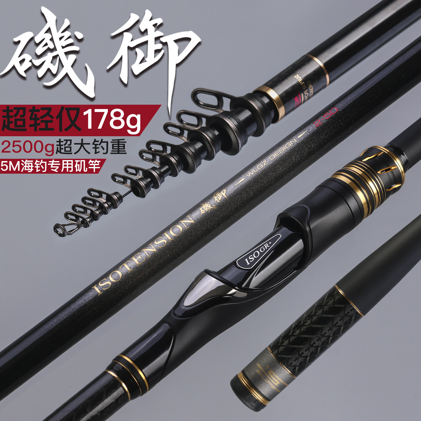 万流归宗滑漂矶钓竿矶御海钓专用大导环超轻超硬长节远投钓竿套装