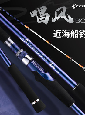 伊酷达 唱风近海小船竿碳素实心竿稍富士铁板竿一节半海钓鱼竿