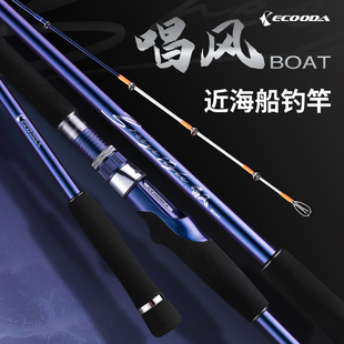 伊酷达 唱风近海小船竿碳素实心竿稍富士铁板竿一节半海钓鱼竿