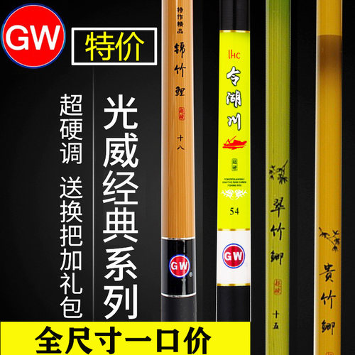 光威鱼竿台钓竿特价鱼竿