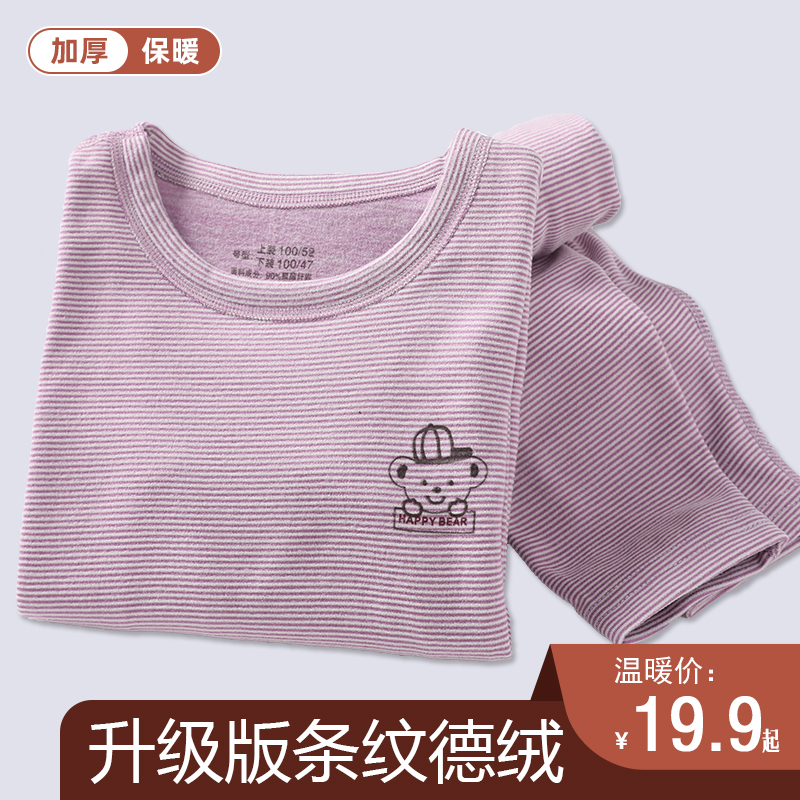 初中生女童无骨大童加绒睡衣冬男童秋衣秋裤儿童德绒保暖内衣套装