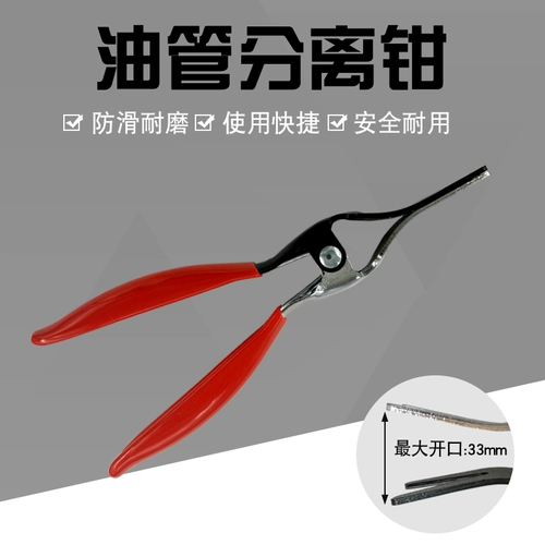Автомобильные масляные трубы Pliers Dimantle Pliers