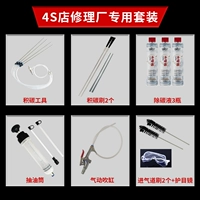 4S магазин, ремонтная мастерская, специальный набор