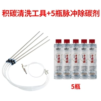 5 бутылок удаления углерода для получения инструментов удаления углерода