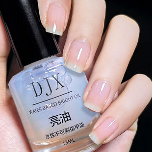透明无味水性护甲亮油营养油指甲油免烤快干持久底油无色美甲油