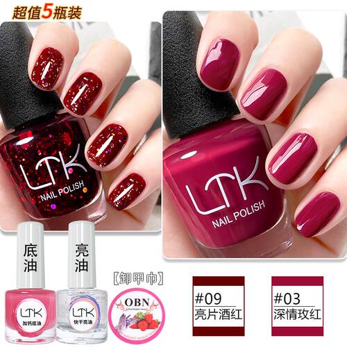美甲油闪亮免烤持久快干