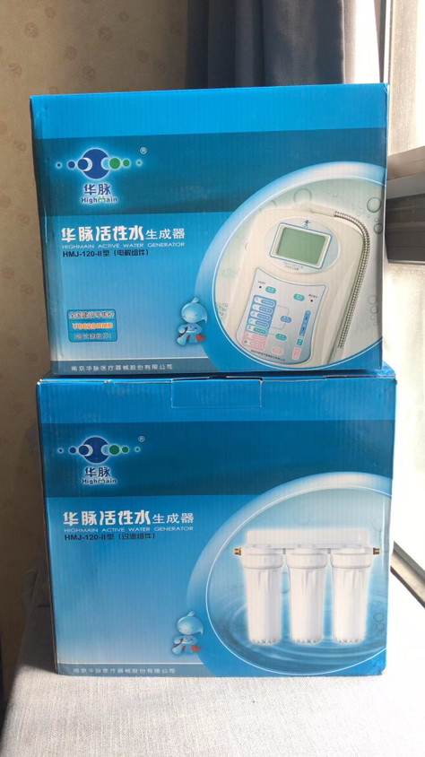 中脉天脉华脉智水星净水器活性水生成器活性炭滤芯杀菌直饮小分子