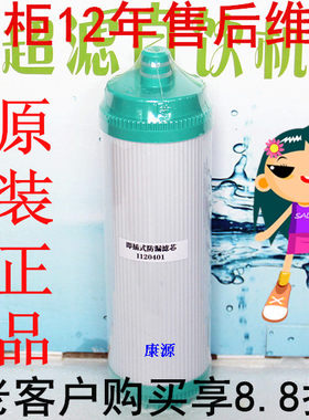 华脉活性水生成器活性炭滤芯