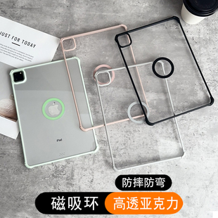 7半包无边框苹果套air13寸高透明iPad10 磁吸轻薄ipadair7保护壳 mini6 air6防弯平板pro11寸 11代硬壳 2024款
