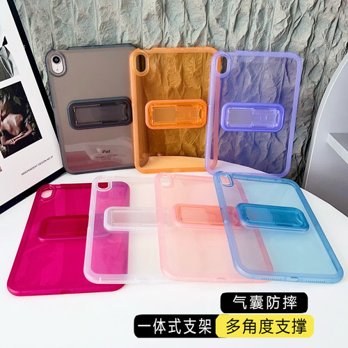 透明纯色一体支架气囊ipad软壳