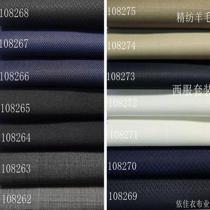 高端精纺灰色深蓝白色羊毛服装面料春秋西服裤子商务套装马甲布料