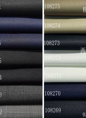 高端精纺灰色深蓝白色羊毛服装面料春秋西服裤子商务套装马甲布料