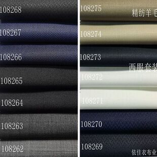 高端精纺灰色深蓝白色羊毛服装面料春秋西服裤子商务套装马甲布料