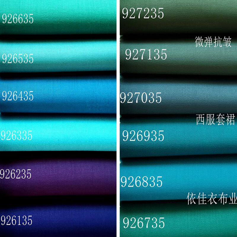 免烫抗皱紫色蓝绿色服装面料春秋西服裤子商务套裙职业装风衣布料