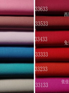 新品抗皱粉色暗红色服装面料春秋西服套装裤子职业装套裙马甲布料