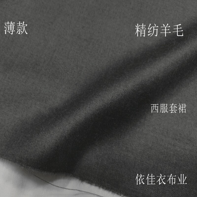薄款精纺高支灰色全毛哔叽面料春夏西服裤子小外套裙工装马甲布料