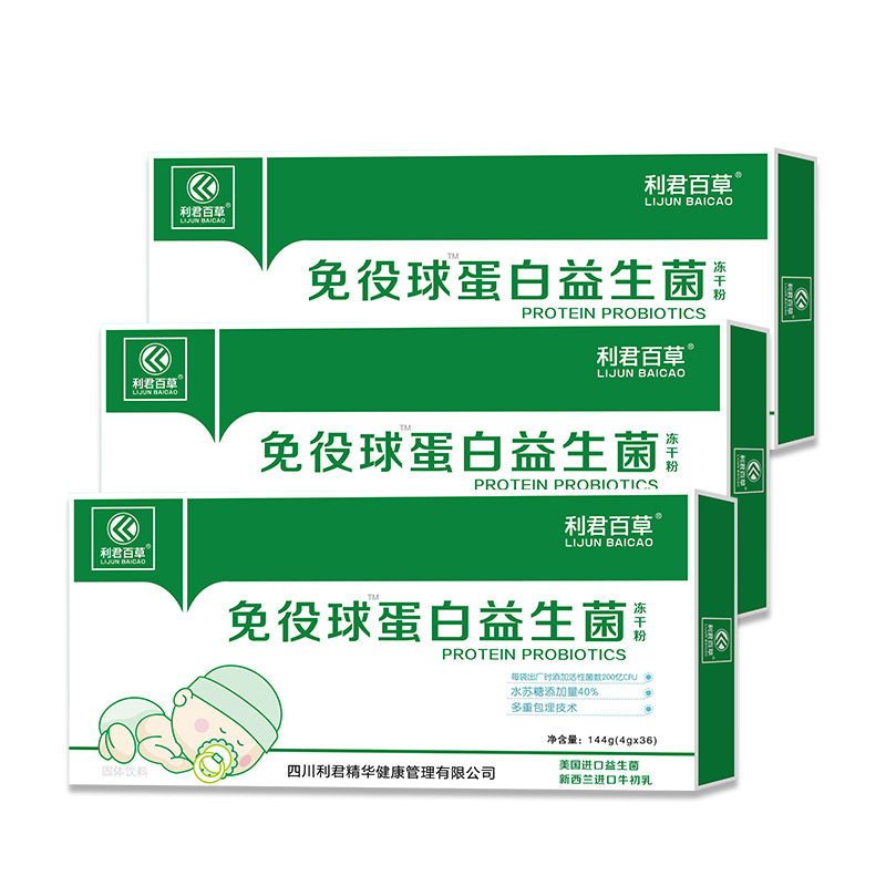 利君百草免役球蛋白益生菌4g*36冻干粉成人婴幼儿复合益生菌粉