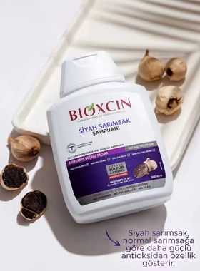 原装进口土耳其BIOXCIN黑蒜洗发水控油去屑止痒300ml