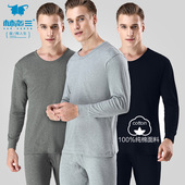 纯棉打底基础棉毛圆领套装 林老三2003 100%棉保暖内衣男秋衣秋裤