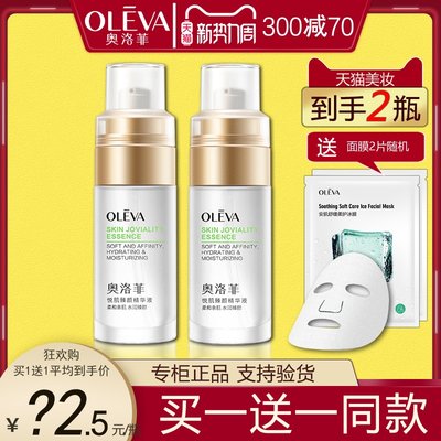 Oleva奥洛菲安肌活力修护敏感