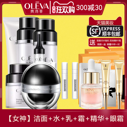 奥洛菲时光女神洁面水乳霜紧致
