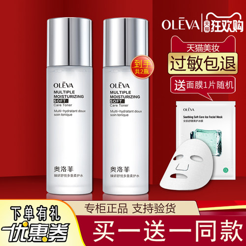 Oleva/奥洛菲修护120ml