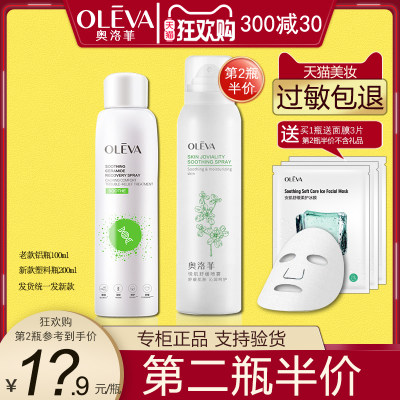 Oleva/奥洛菲舒缓敏感神经酰胺