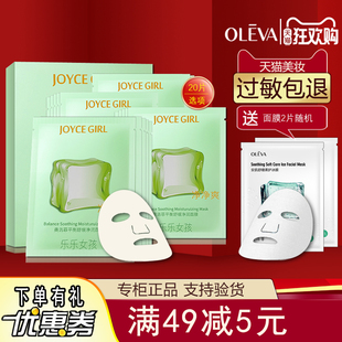 到手4盒奥洛菲平衡舒缓净润面膜5片/盒控油保湿滋润嫩滑面贴