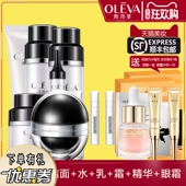 奥洛菲时光女神洁面水乳霜眼霜套组面部护理套装 水润保湿 柔嫩