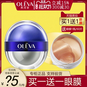 Oleva/奥洛菲鱼子胜肽早晚淡纹眼霜32g早晚霜鱼子蛋保湿20240517