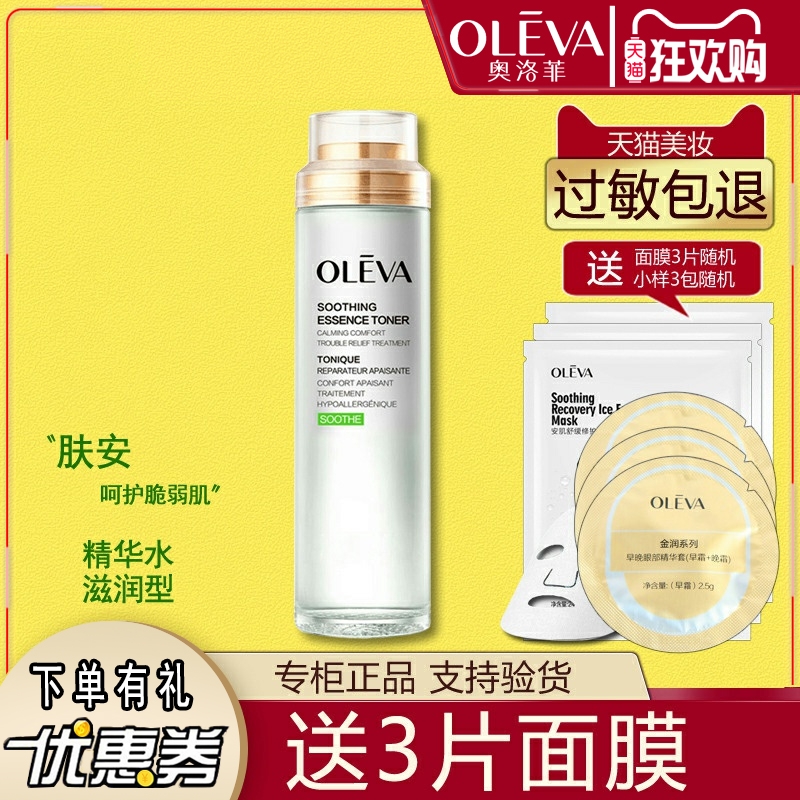 ۻ㣺OlevaƷ滤ˮ120ml󰲼ʪˮˬױƷ 172.6Ԫ4(43.15Ԫ/)