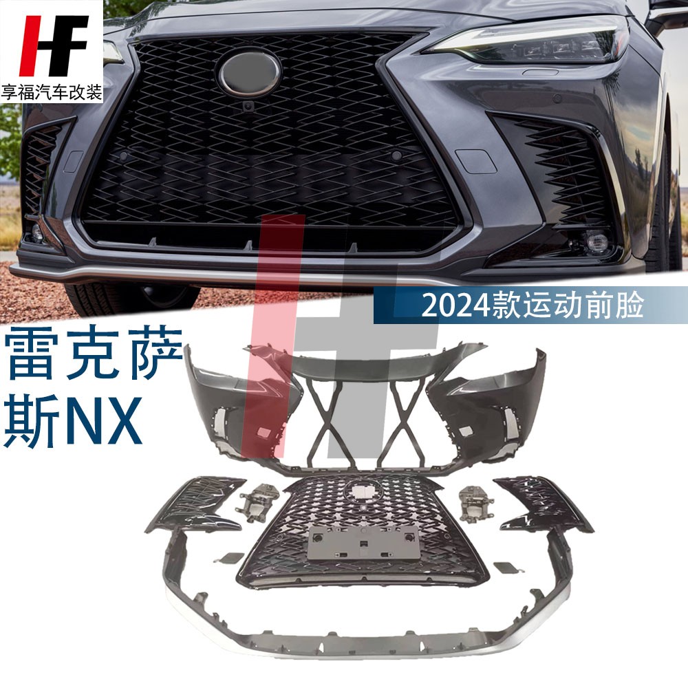 适用2021-24款雷克萨斯NX260改装运动蜂窝中网凌志NX350前铲格栅