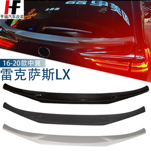 适用16-2020雷克萨斯LX570 LX450D尾翼17凌志570中翼碳钎维定风翼