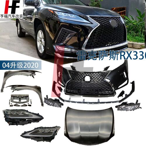 凌志RX330改装2020包围RX300