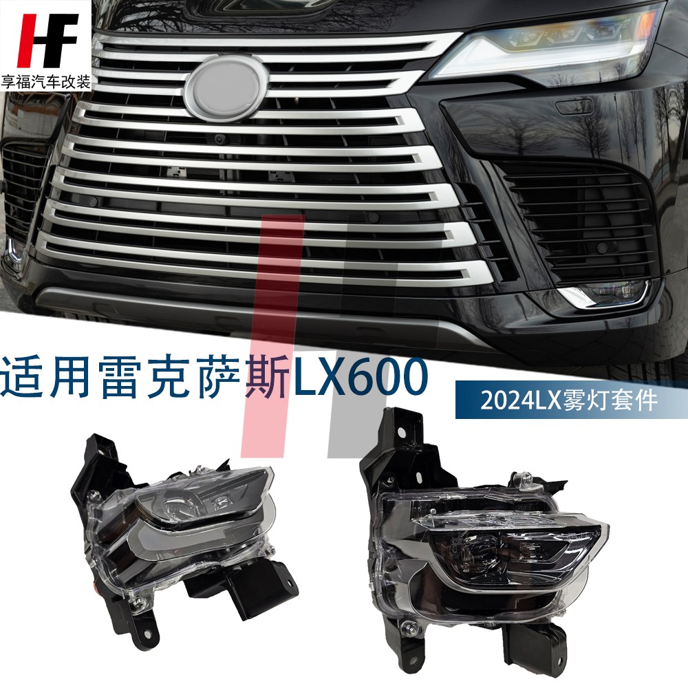 雷克萨斯LX600辅助转向灯LED雾灯