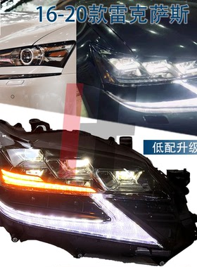适用于12-20雷克萨斯GS250 350升级矩阵3眼LED大灯凌志GS200T头灯
