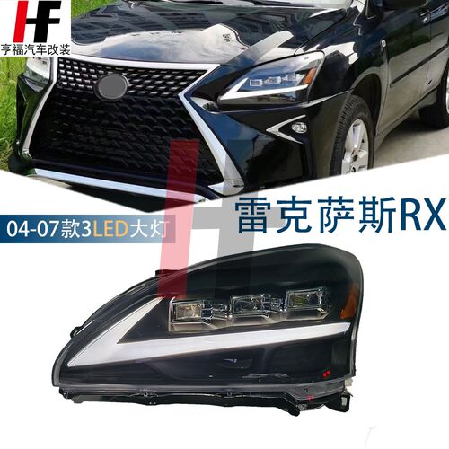 适用雷克萨斯大灯总成RX330LED
