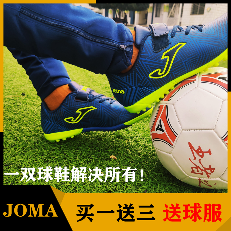 JOMA荷马儿童足球鞋男女童魔术贴球鞋小学生女碎钉TF小孩免系带|ruв категории спортивные туфли new, футбольные ботинки - от Buy2taobao.com для оказания профессиональной услуги покупки агента Taobao