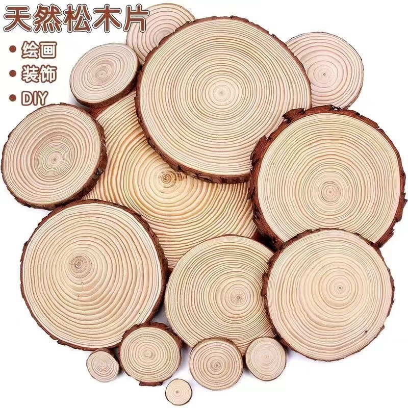 儿童手工木片DIY手工实木材料