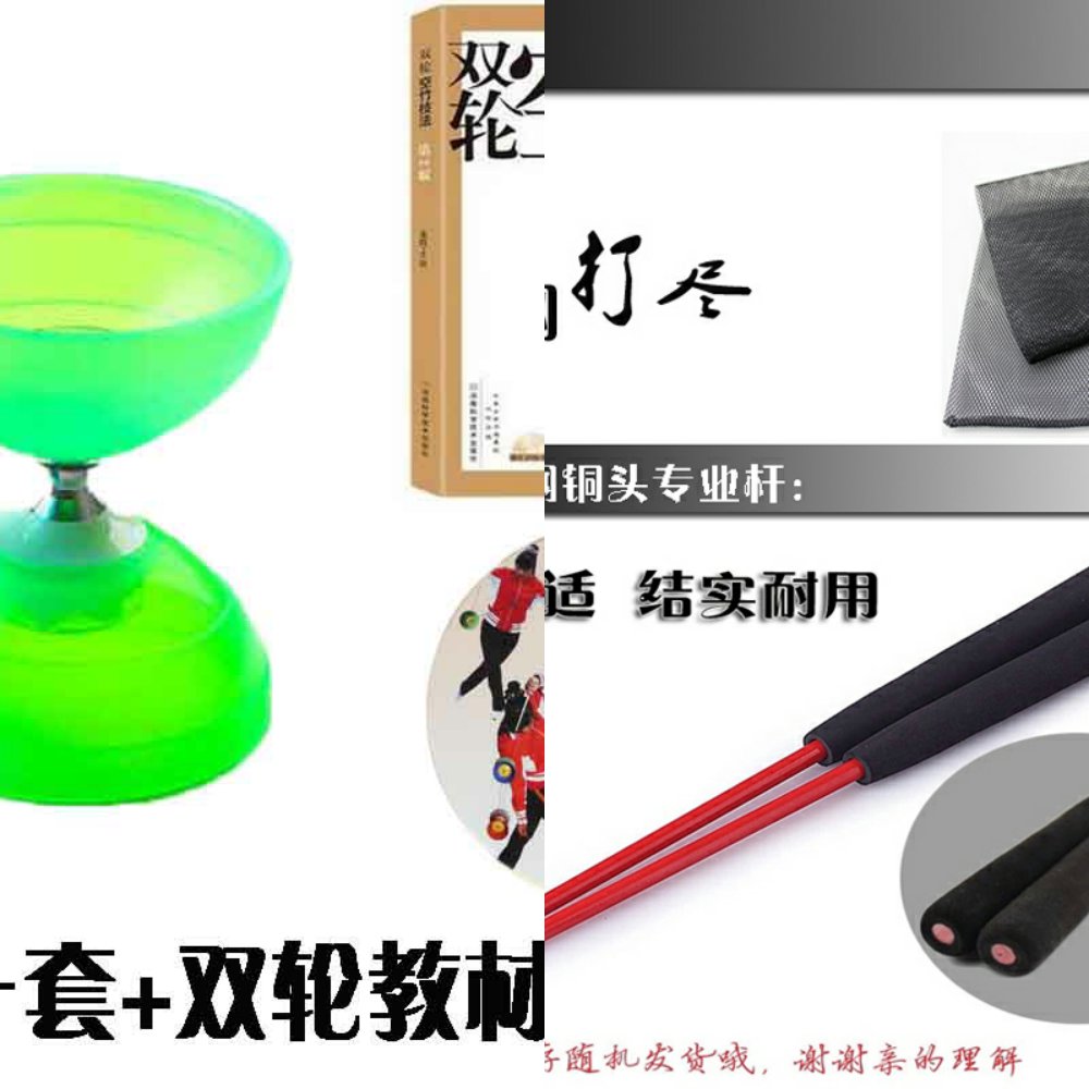 瑞驰包邮双头三轴承活轴软胶皮碗空竹