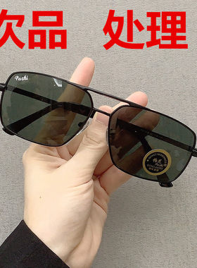 次品处理钢化玻璃太阳镜开车眼镜