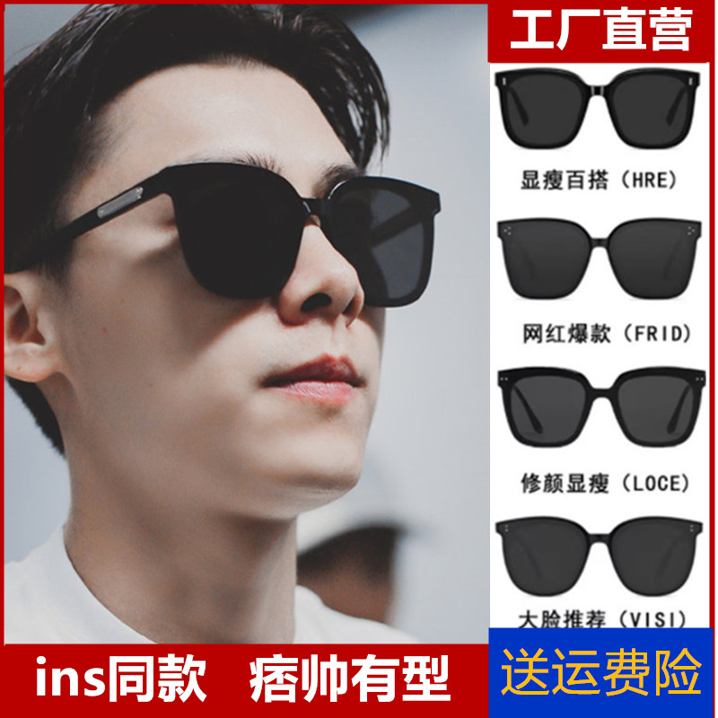 墨镜男款高级感开车专用黑色眼睛潮流男士旅游驾驶防晒太阳镜大脸