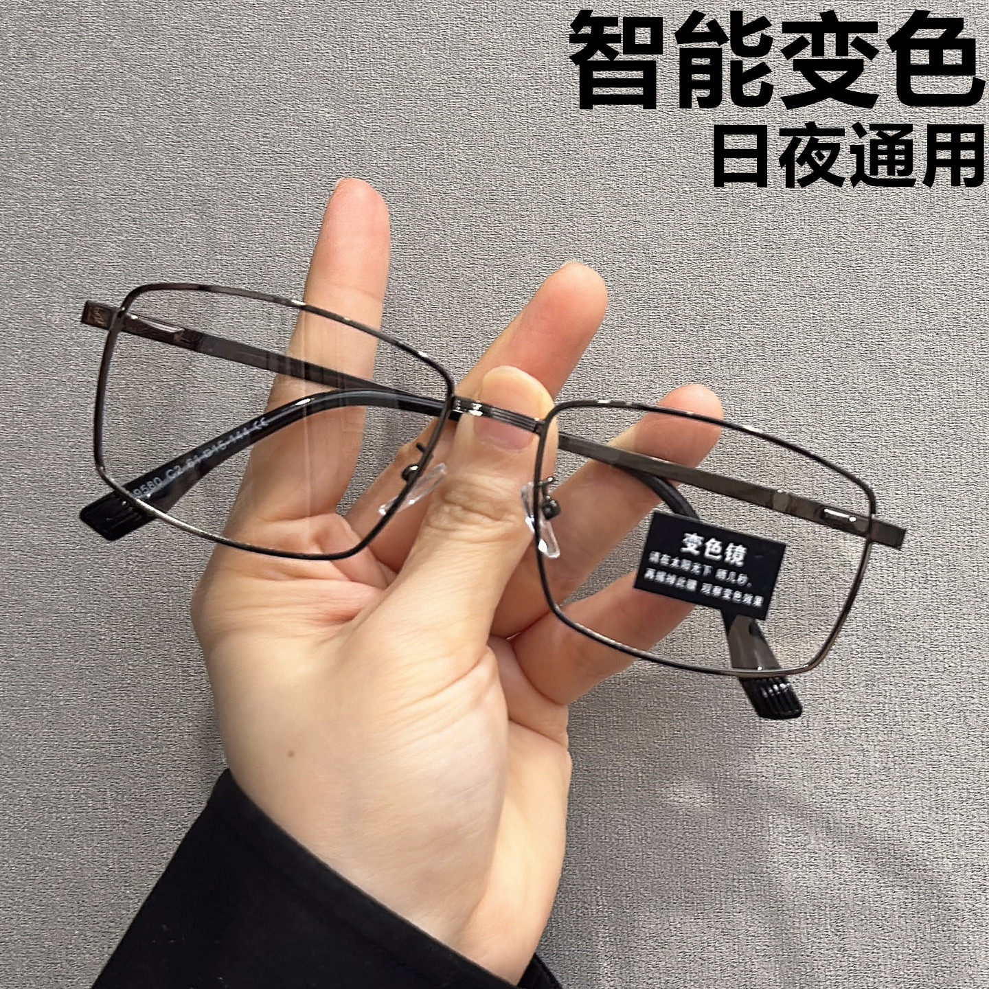 日夜两用墨镜男士高级感防晒变色眼镜男款防紫外线开车钓鱼太阳镜