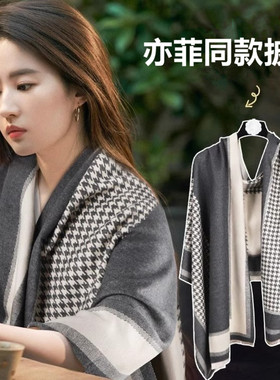 明星同款披肩女款仿羊绒保暖围巾