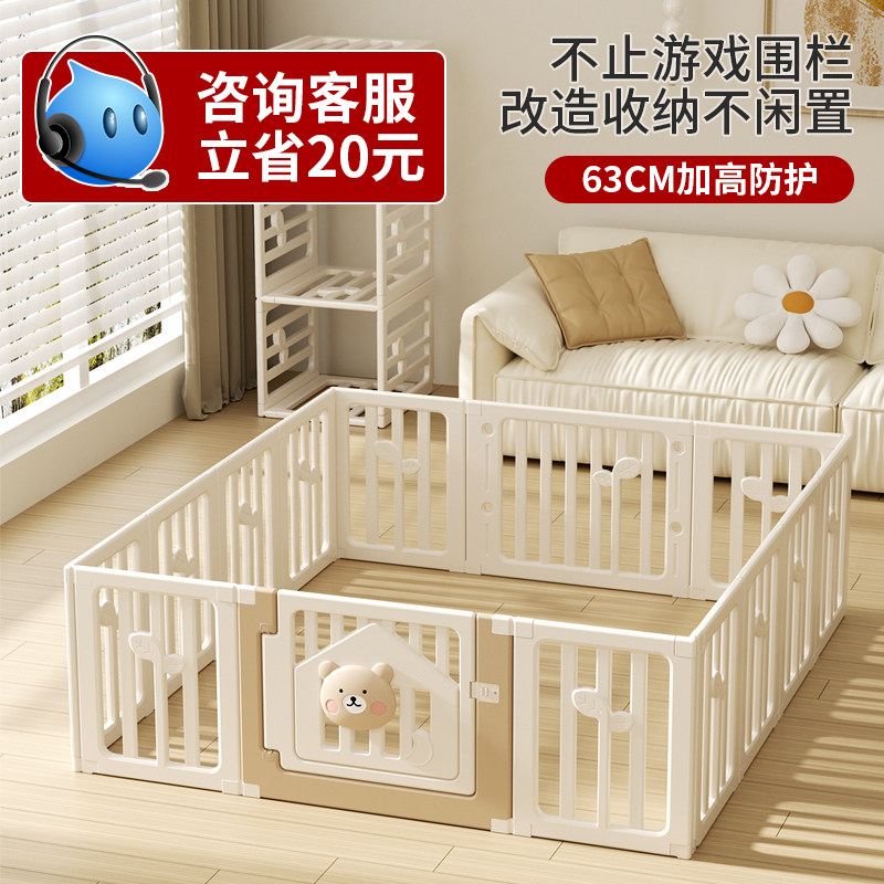 婴儿围栏防护栏儿童游戏房子爬行垫地上室内客厅栅栏宝宝乐园家用