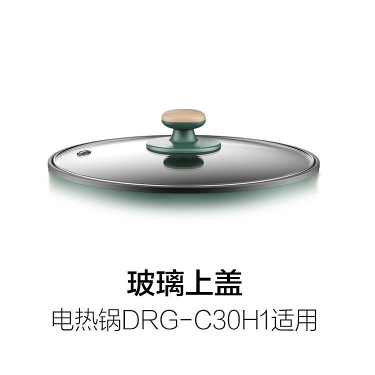 小熊3L电煮锅小火锅锅盖DRG-C30H1/C30F1电热锅原装配件玻璃上盖 厨房电器 电煲/电锅类配件 原图主图