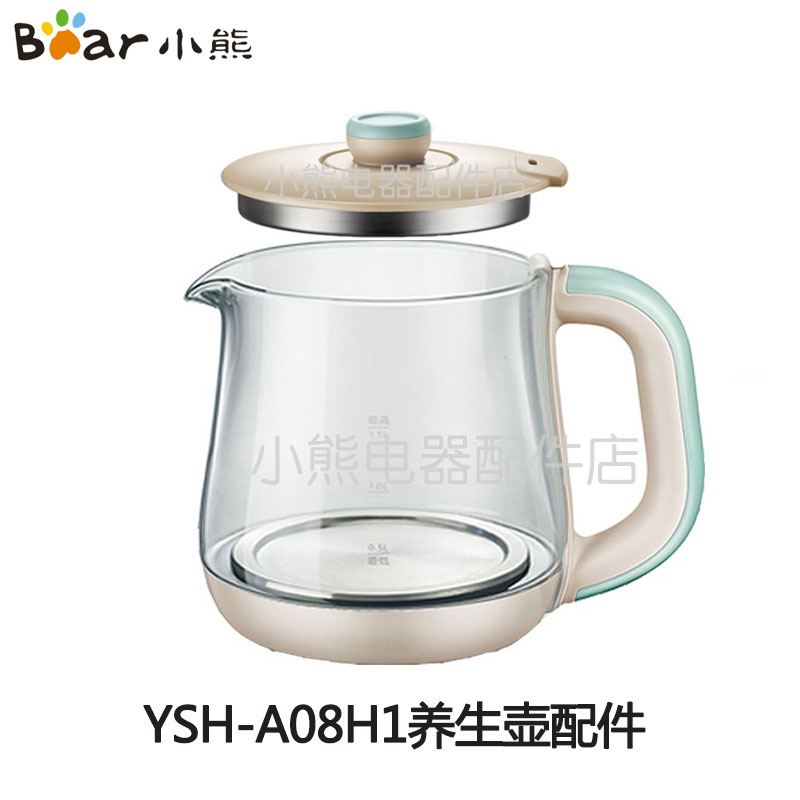 小熊养生壶配件 0.8l电热水壶ysh-a08h1玻璃壶体壶身盖子滤网